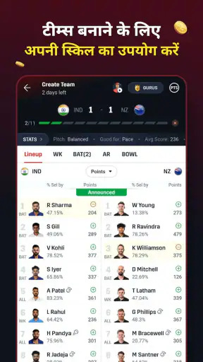 Dream11: फैंटसी क्रिकेट ऐप screenshot