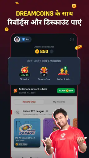 Dream11: फैंटसी क्रिकेट ऐप screenshot