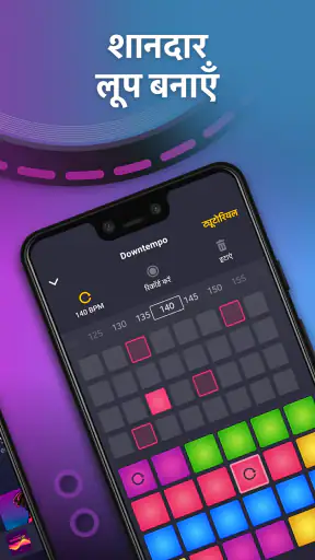 Drum Pad Machine - बीट मेकर screenshot