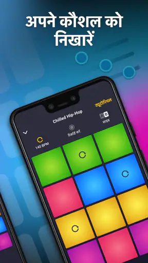 Drum Pad Machine - बीट मेकर screenshot