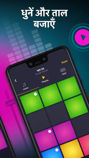 Drum Pad Machine - बीट मेकर screenshot