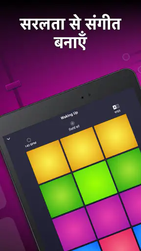 Drum Pad Machine - बीट मेकर screenshot