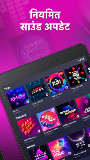 Drum Pad Machine - बीट मेकर screenshot