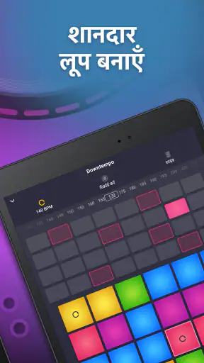 Drum Pad Machine - बीट मेकर screenshot