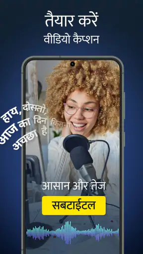 Dubs: Captions for Videos screenshot
