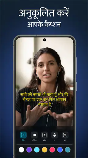Dubs: Captions for Videos screenshot