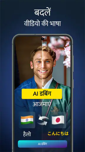Dubs: Captions for Videos screenshot