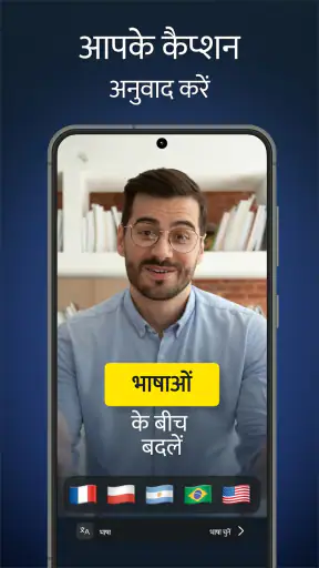 Dubs: Captions for Videos screenshot