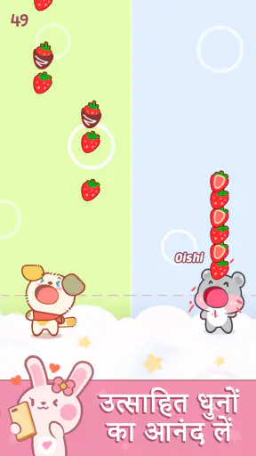 Duet Friends: Pet Music Games screenshot