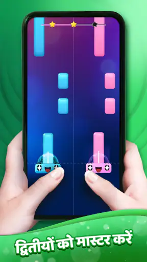 Duet Tiles: Dual Vocal Music screenshot