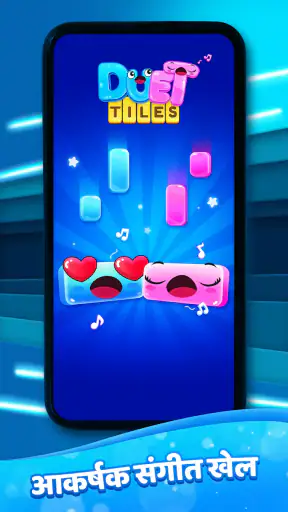 Duet Tiles: Dual Vocal Music screenshot