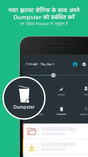 Dumpster रीसायकल बिन screenshot
