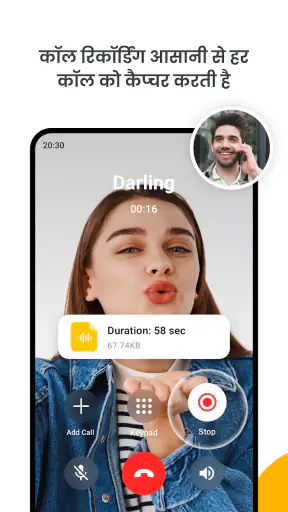 Duo Call - डुअल ग्लोबल कॉलिंग screenshot