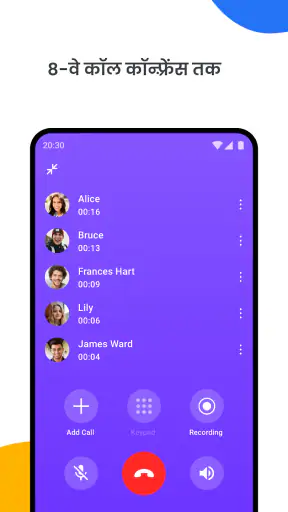 Duo Call - डुअल ग्लोबल कॉलिंग screenshot