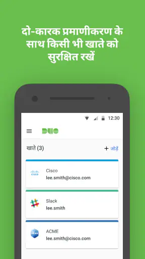 Duo Mobile screenshot