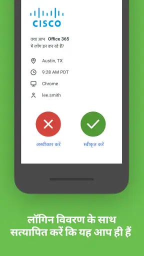 Duo Mobile screenshot