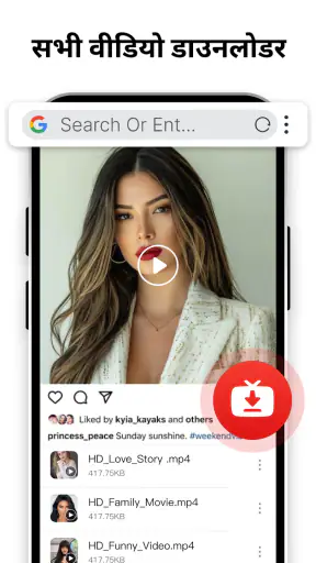 Easy Downloader - Video Hub screenshot