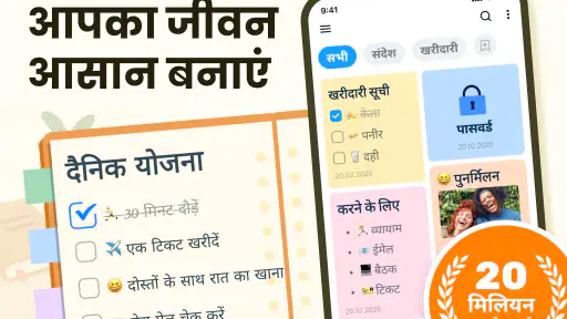 Easy Notes - नोटपैड, नोटबुक screenshot