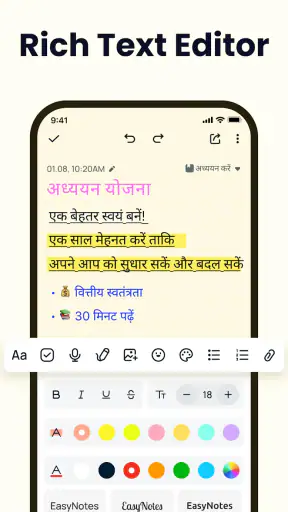 Easy Notes - नोटपैड, नोटबुक screenshot
