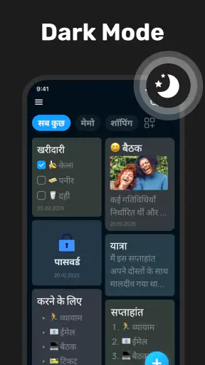 Easy Notes - नोटपैड, नोटबुक screenshot