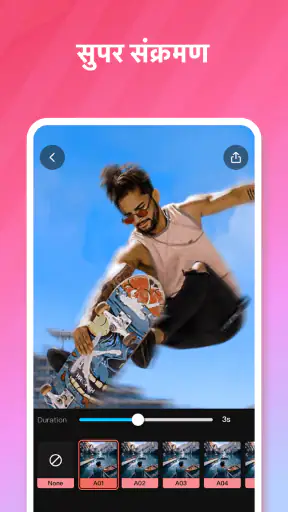 EasyCut - वीडियो एडिटर और मेकर screenshot