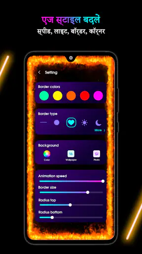 Edge Lighting: LED बॉर्डरलाइट screenshot