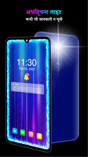 Edge Lighting: LED बॉर्डरलाइट screenshot