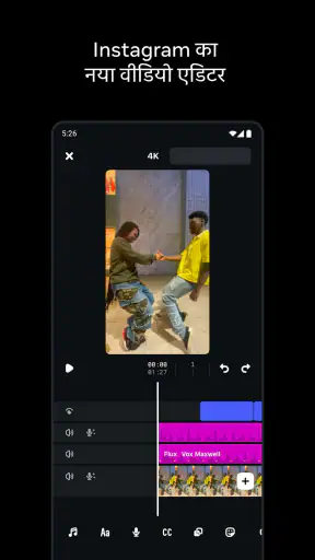 Edits, Instagram का ऐप है screenshot