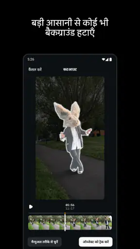 Edits, Instagram का ऐप है screenshot
