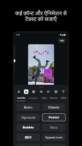 Edits, Instagram का ऐप है screenshot