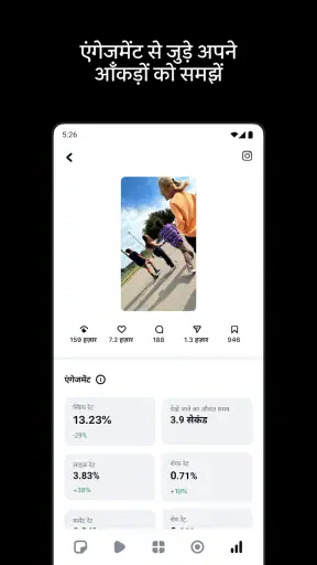 Edits, Instagram का ऐप है screenshot