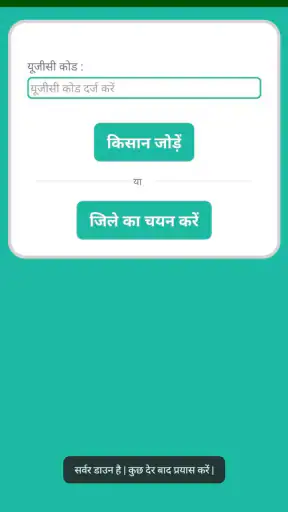 eGANNA CANE UP screenshot