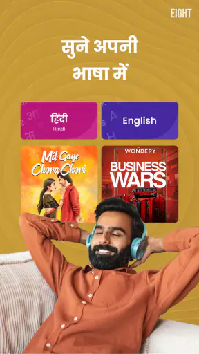 EIGHT:  कहानियां & पॉडकास्ट screenshot