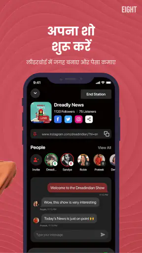 EIGHT:  कहानियां & पॉडकास्ट screenshot