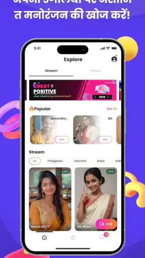 ELive-Chill&Stream screenshot