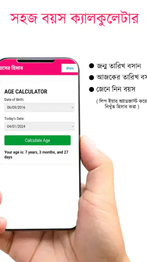 English +Bengali Calendar 2025 screenshot