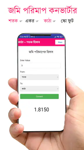 English +Bengali Calendar 2025 screenshot