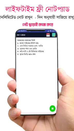 English +Bengali Calendar 2025 screenshot