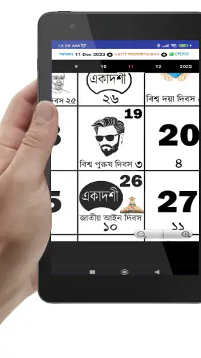 English +Bengali Calendar 2025 screenshot