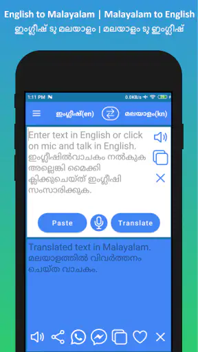 English Malayalam Translator screenshot