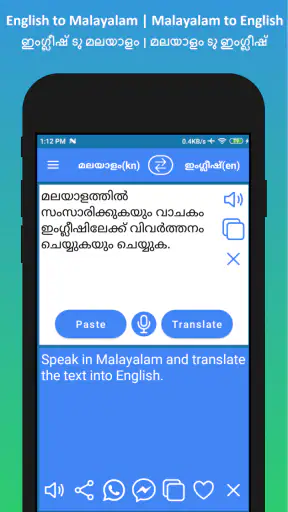 English Malayalam Translator screenshot