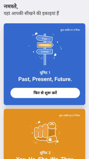 इंग्लिश सीखो screenshot