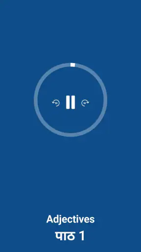 इंग्लिश सीखो screenshot