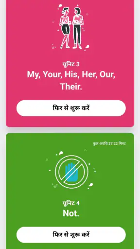 इंग्लिश सीखो screenshot
