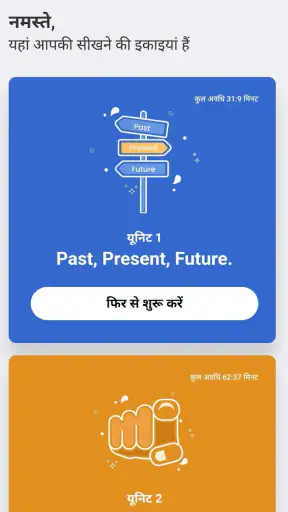 इंग्लिश सीखो screenshot