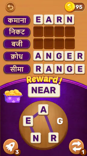 English Sikhane Wala! -इंग्लिश screenshot