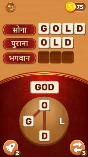 English Sikhane Wala! -इंग्लिश screenshot