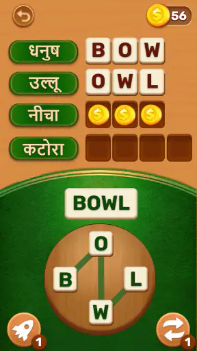 English Sikhane Wala! -इंग्लिश screenshot
