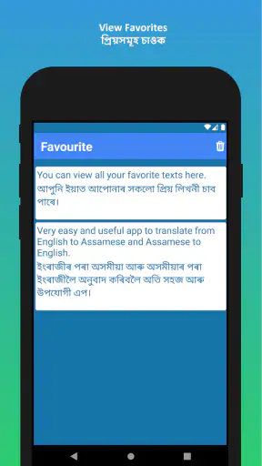 English to Assamese Translator screenshot