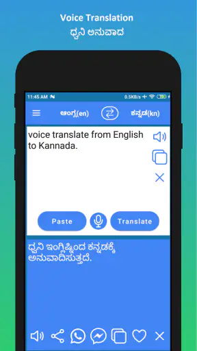 English to Kannada Translator screenshot